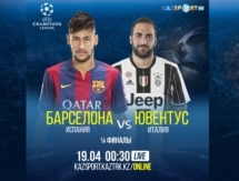 «Kazsport» в прямом эфире покажет трансляцию матча «Барселона» — «Ювентус»