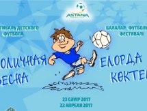 «Астана» проведет детский турнир «Столичная весна»