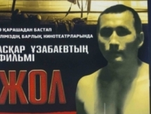 Фильм казахстанского режиссера признан лучшим на международном фестивале спортивного кино