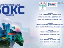 «Kazsport» покажет бои чемпионата Азии-2017 в Ташкенте