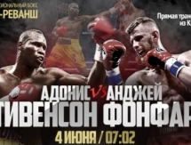 «Хабар» покажет прямую трансляцию боя Стивенсон — Фонфара