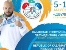 Определился состав казахстанских боксеров на Кубок Президента