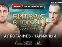Уроженец Караганды выступит на турнире М-1 Challenge