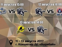 Определилось расписание матчей предсезонного турнира в Кокшетау