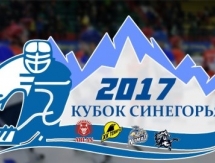 Определилось расписание игр Кубка Синегорья