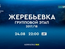 «Qazsport» покажет прямую трансляцию жеребьевки группового этапа Лиги Чемпионов