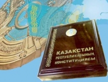 «Астана» поздравила казахстанцев с Днем Конституции 