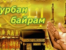 «Астана» поздравила всех мусульман с праздником