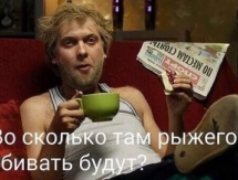 «Во сколько там рыжего убивать будут?». Мир в ожидании боя Головкин — Альварес