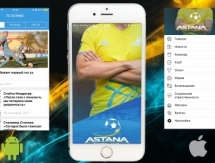 «Астана» запустила мобильные приложения для Android и IOs