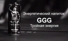 Головкин показал личный энергетический напиток