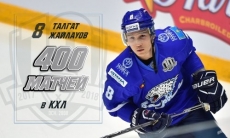 Жайлауов сыграл 400 матчей в КХЛ