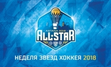 Порядка шести тысяч билетов уже продано на Матч Звезд КХЛ в Астане