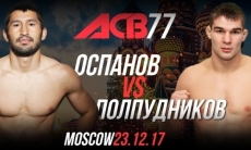 Букмекеры назвали фаворита боя Оспанов — Полпудников