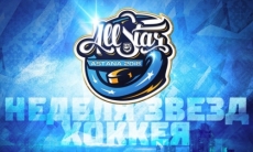 Программа мероприятий на первый день Недели звезд хоккея в Астане