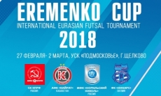 Стал известен календарь матчей «Кайрата» на Кубке Еременко-2018