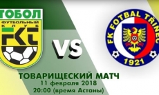 Трансляция товарищеского матча «Тобол» — «Тршинец»