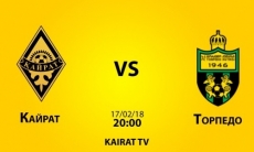 «Кайрат» — «Торпедо» Кутаиси: трансляция товарищеского матча