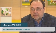 Как живут воспитанники Академии «Кайрата»
