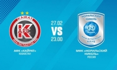 «Кайрат» — «Норильский Никель»: трансляция матча Кубка Еременко
