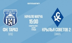 «Тараз» в Турции сыграет с «Крыльями Советов-2»