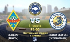 «Кайрат» — «Кызыл-Жар СК». Они сойдутся — лед и пламень...