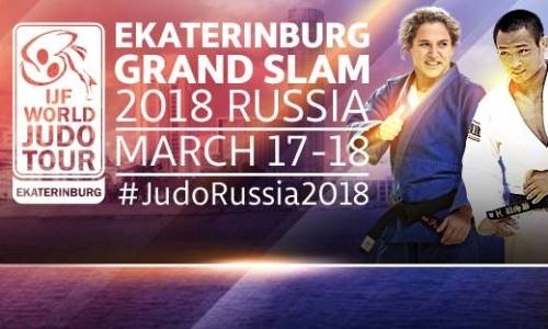 Стал известен состав сборной Казахстана по дзюдо на «Grand Slam» в Екатеринбурге