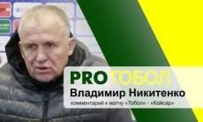 Владимир Никитенко: «Не выдержали испытания „медными трубами“»