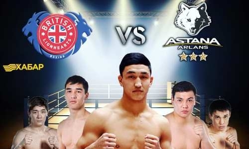 Состав пар на матч полуфинала WSB «British Lionhearts» — «Astana Arlans»