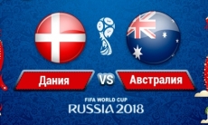 Прямую трансляцию матча ЧМ-2018 Дания — Австралия покажет «Qazsport»