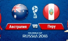 Прямую трансляцию матча ЧМ-2018 Австралия — Перу покажет «Qazsport»