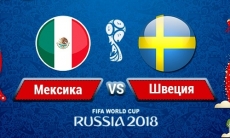 Прямую трансляцию матча ЧМ-2018 Мексика — Швеция покажет «Qazsport»