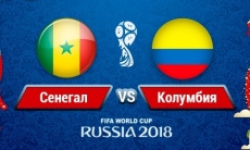 Прямая трансляция матча ЧМ-2018 Сенегал — Колумбия в Казахстане