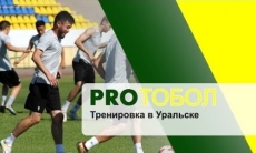 Видео предыгровой тренировки «Тобола»
