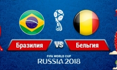 Прямую трансляция матча плей-офф ЧМ-2018 Бразилия — Бельгия покажут «Qazsport» и «Qazaqstan»