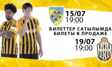 Стартует продажа билетов на предстоящие домашние встречи «Кайрата»