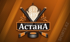 «Астана» обнародовала состав на предсезонные сборы