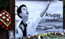 Видео прощания с Денисом Теном в Атырау появилось в Сети