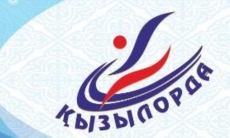 Летние республиканские сельские юношеские спортивные игры пройдут в Кызылорде