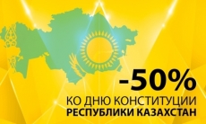 «Кайрат» в честь Дня Конституции устроил акцию для болельщиков на матч КПЛ