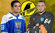 «Темиртау» усилился двумя хоккеистами