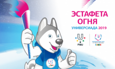 В Алматы пройдет этап эстафеты огня зимней Универсиады-2019
