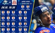 Состав «Барыса» на матч КХЛ c «Витязем»