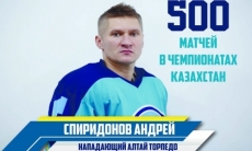 Форвард «Алтая-Торпедо» провел 500-й матч в чемпионатах Казахстана