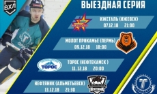 «Торпедо» объявило состав на очередную выездную серию ВХЛ
