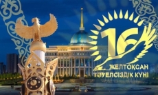 «Атырау» поздравил казахстанцев с Днем независимости