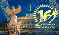 «Астана» адресовала казахстанцам поздравления с Днем независимости