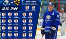 Состав «Барыса» на матч КХЛ против «Северстали»