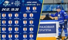 Состав «Барыса» на матч КХЛ c «Адмиралом»