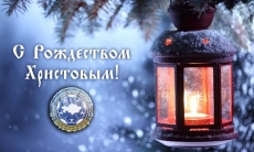 ПФЛК поздравила казахстанцев с Рождеством Христовым